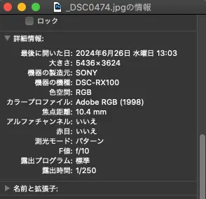 MacでJPEGファイルの「情報」を表示した例