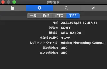 「詳細情報」の「TIFF」の例
