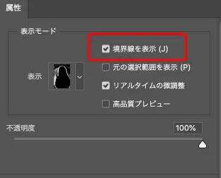 「境界線を表示」にチェックを入れる