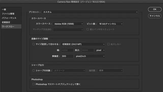 「Camera Raw 環境設定」の「ワークフロー」の設定画面