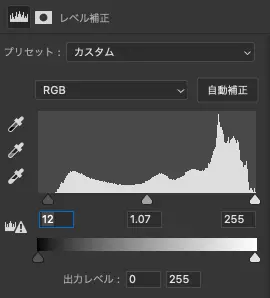 レベル補正