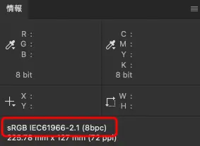 情報パネル　sRGBが埋め込まれている例