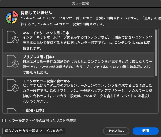 Adobe Bridgeのカラー設定