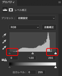 ほぼ真っ白に近い部分とほぼ真っ黒に近い部分がない写真に作ったレベル補正の調整レイヤーのプロパティパネルの例。ヒストグラムの両端が壁から離れている。