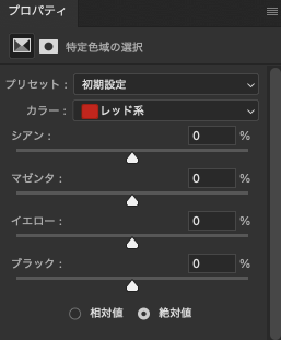 カラーバランスの操作画面