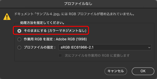 「プロファイルなし」の表示